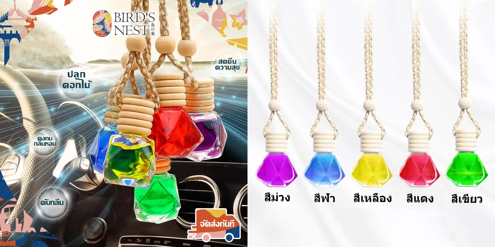 น้ำหอมปรับอากาศ อเนกประสงค์ 5 กลิ่น ดีไซน์สวยใช้ง่าย 8 มล.