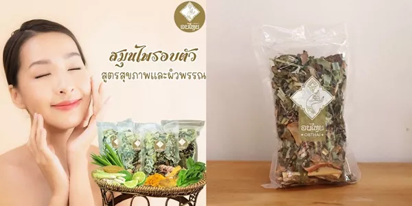 OBTHAI ชุดสมุนไพรอบตัว สูตรสุขภาพและผิวพรรณ