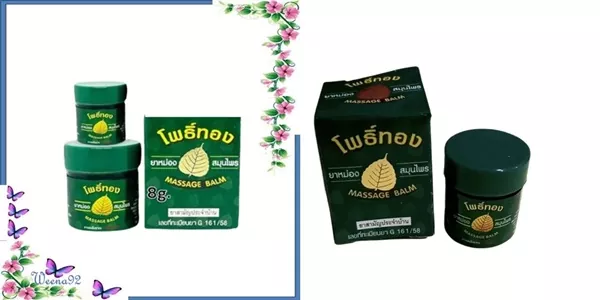 ยาหม่องโพธิ์ทอง 8 กรัม ของแท้ หอมสมุนไพร พกง่าย ช่วยได้ทุกสถานการณ์