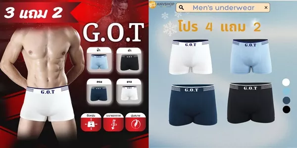 G.O.T เซตกางเกงในชาย กระชับสัดส่วน Free Size สบาย