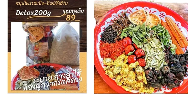 สมุนไพรชาต้ม 12 ชนิด Detox-ระบาย ล้างพิษ ขับถ่ายคล่อง สุขภาพดีจากภายใน 1 สมุนไพรชาต้ม 12 ชนิด Detox-ระบาย ล้างพิษ ขับถ่ายคล่อง