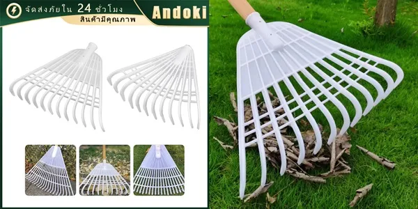 คราดพลาสติก 12 ฟัน เครื่องมือสารพัดประโยชน์สำหรับกวาดใบไม้ คราดหญ้า และเก็บขี้สัตว์เลี้ยง