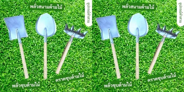 พลั่ว-คราดด้ามไม้ เล็กแต่ลุยหนัก ทนเกินราคา ชุดเครื่องมือสวนที่ต้องมีติดบ้าน
