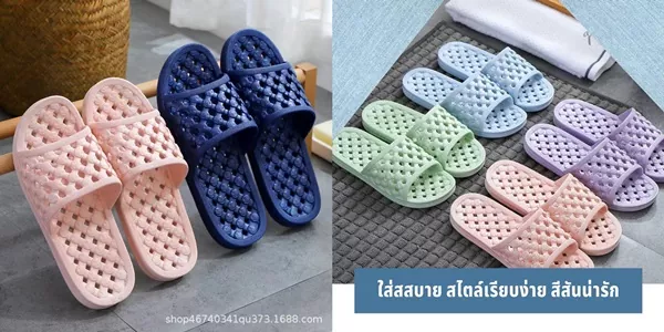 รองเท้าแตะห้องน้ำพื้นนุ่มฟู มีรูระบายเพียบ กันลื่นจริง แห้งไว