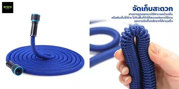 สายยางยืดหดได้ ตัวช่วยสุดเจ๋งที่ทำให้รดน้ำต้นไม้ไม่เหนื่อยอีกต่อไป ด้วย ERORO สายยางรดน้ำเบา ๆ ยืดหยุ่น ทนทาน