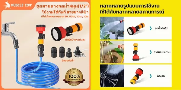 ชุดสายยางรดน้ำสีฟ้า 1/2 นิ้ว ครบเซ็ตพร้อมหัวฉีด ทนทาน ความยาว 5-30 เมตร พร้อมหัวฉีดแรงดันและอุปกรณ์ติดตั้งทันที