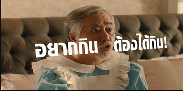 อยากกินกวางตุ้ง