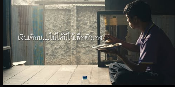 คุณค่าของคนอยู่ที่ไหน?
