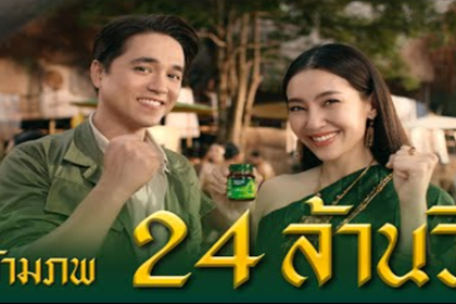 ฮึบข้ามภพ ไปกับอเล็กซ์ เบลล่า และ แบรนด์ซุปไก่สกัด