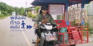 พลังเพื่อก้าวต่อไป - เพราะ
