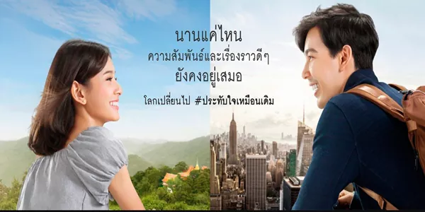 สบายดีหรือเปล่า?