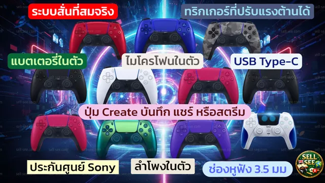 คอนโทรลเลอร์ไร้สาย สัมผัสประสบการณ์ Next-Gen Joy PS5 แท้
