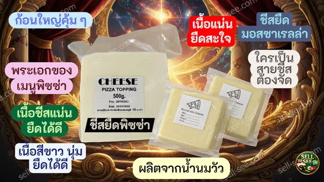 ชีสยืดพิซซ่าโฮมเมดแบบก้อนในงบประหยัด ชีสยืดสะใจ เปิดถุงแล้วทำพิซซ่าโฮมเมดได้ทันที