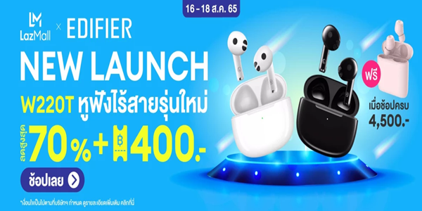 NEW LAUNCH หูฟังไร้สายรุ่นใหม่ ลดสูงสุด 70% ลดเพิ่ม 400.-