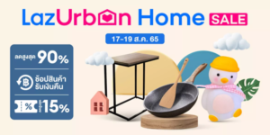 Urban HOME SALE