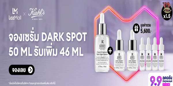 Kiehl's เซรั่ม DARK SPOT ผลิตภัณฑ์บำรุงผิวระดับโลก ที่ช่วยดูแลผิวผู้คนมาอย่างยาวนาน