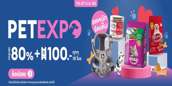 PET EXPO 19 - 21 ก.ย. 65