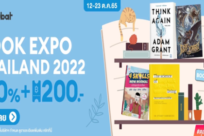 BOOK EXPO THAILAND มหกรรมหนังสือระดับชาติ 12 - 23 ต.ค. 65