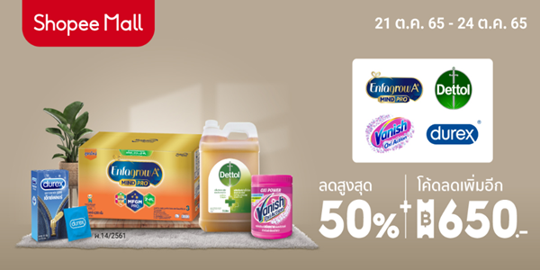 Enfagrow A+ & Dettol &Vanish & Durex 21 - 24 ต.ค. 65