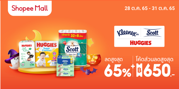 HUGGIES - SCOTT - KLEENEX 28 - 31 ต.ค. 65