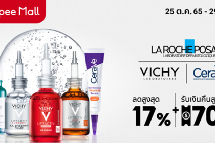 LA ROCHE POSAY - VICHY - CeraVe 25 - 29 ต.ค. 65