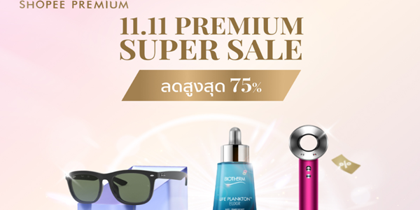 11.11 PREMIUM SUPER SALE 11 - 15 พ.ย. 65