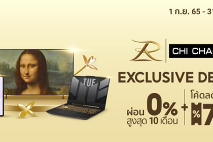 CHI CHANG EXCLUSIVE DEALS 25 - 31 ธ.ค. 65