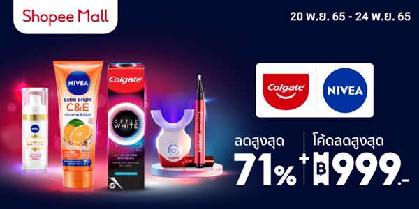 Colgate - NIVEA 20 - 24 พ.ย. 65