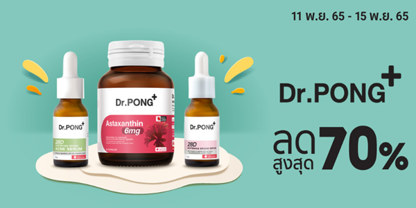 Dr. PONG ผิวชาวดุจเปิดไฟ 11 - 15 พ.ย. 65