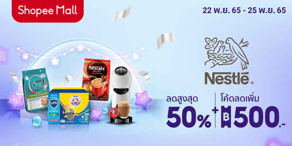 Nestle Mall 22 - 25 พ.ย. 65