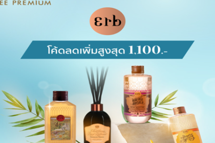 PREMIUM BRAND Erb 1 - 15 พ.ย. 65