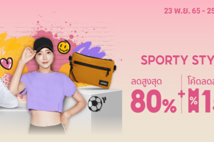 SPORTY STYLE 23 - 25 พ.ย. 65