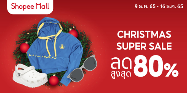 CHRISTMAS SUPER SALE 9 - 16 ธ.ค. 65