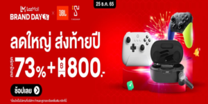 JBL - TINZSHOP ลดใหญ่ส่งท้ายปี