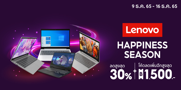 Lenovo HAPPINESS SEASON 9 - 16 ธ.ค. 65