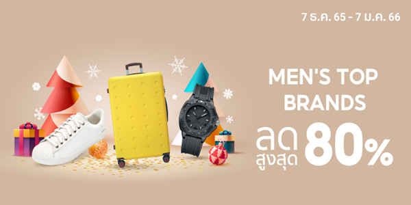 MEN'S TOP BRANDS 7 ธ.ค. 65 - 7 ม.ค. 65