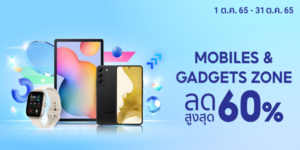MOBILES & GADGETS ZONE