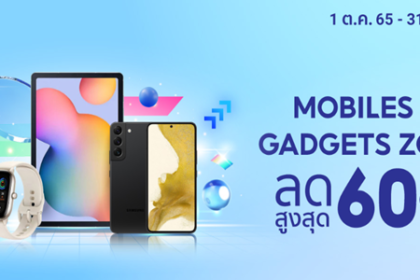 MOBILES & GADGETS ZONE