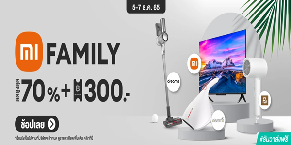 Mi FAMILY 5 - 7 ธ.ค. 65