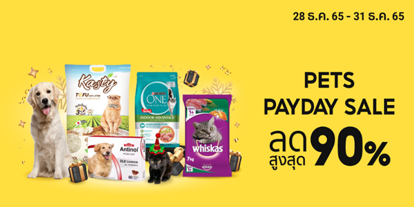 PETS PAYDAY SALE สัตว์เลี้ยงลดราคา 28 - 31 ธ.ค. 65