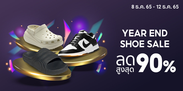 YEAR END SHOE SALE 8 - 12 ธ.ค. 65