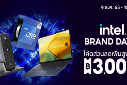 intel BRAND DAYS 9 - 15 ธ.ค. 65