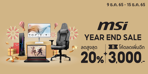 msi YEAR END SALE 9 - 15 ธ.ค. 65