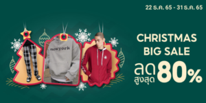 แฟชั่นผู้ชาย CHRISTMAS BIG SALE