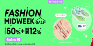 FASHION MIDWEEK SALE
