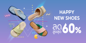 HAPPY NEW SHOES รองเท้าใหม่ลดราคา