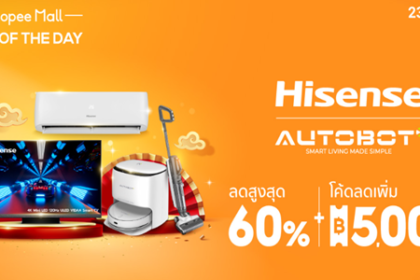 Hisense - AUTOBOT ลดราคา