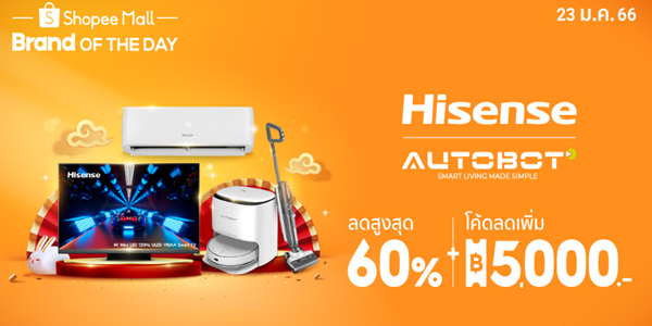 Hisense - AUTOBOT ลดราคา