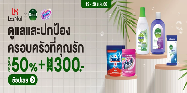 ดูแลและปกป้องครอบครัวที่คุณรัก
