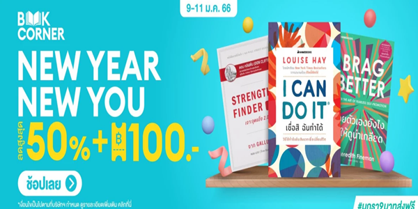 หนังสือดีๆมาใหม่สำหรับคุณ